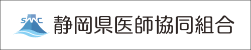 静岡県医師協同組合